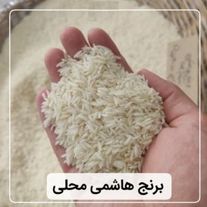 برنج درجه یک گیلان (10 کیلویی)