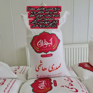 خرید اینترنتی برنج صدری هاشمی گیلان امساله 10 کیلویی