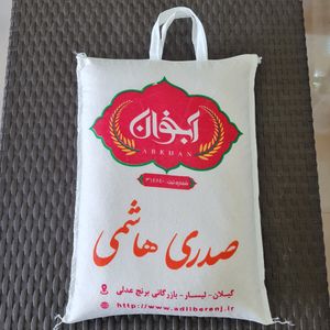 خرید اینترنتی برنج صدری هاشمی خالص  5 کیلویی سه بار الک 