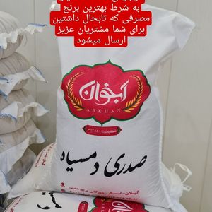 فروش اینترنتی برنج صدری دمسیاه سه الکه 100 کیلویی تخفیف ویژه