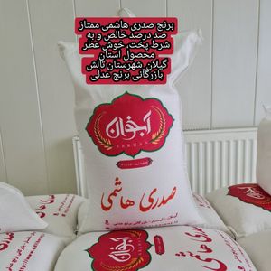 خرید اینترنتی برنج صدری هاشمی سه الکه 100 کیلویی 