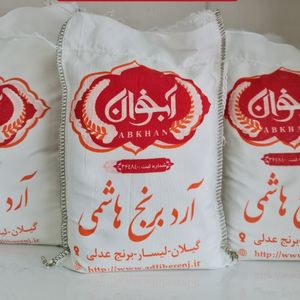 فروش اینترنتی آرد برنج هاشمی خالص 10 کیلویی عمده