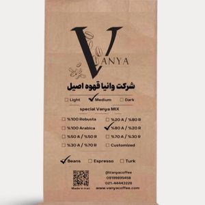 دانه قهوه 80% عربیکا - 20% روبوستا (250 گرمی)