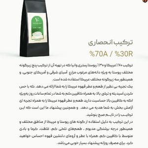 خرید اینترنتی دانه قهوه 70% عربیکا - 30% روبوستا (250 گرمی)