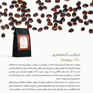 فروش اینترنتی پودر قهوه 100% روبوستا (250 گرمی)