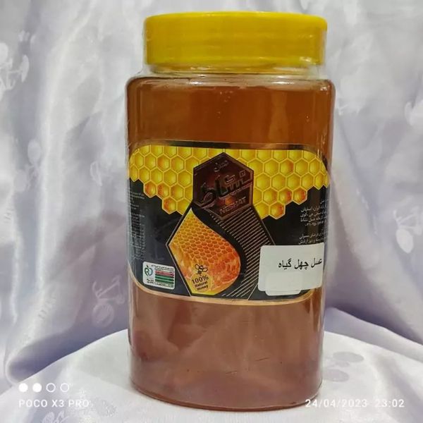 عسل چهل گیاه