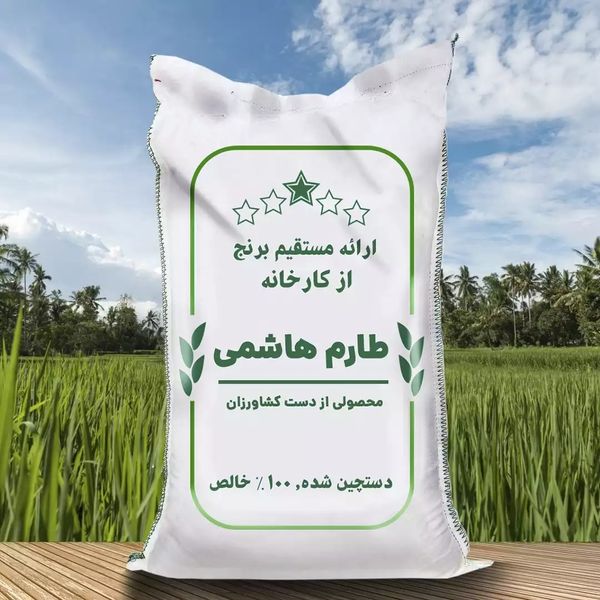 برنج طارم ممتاز- فریدونکنار- 10 کیلویی
