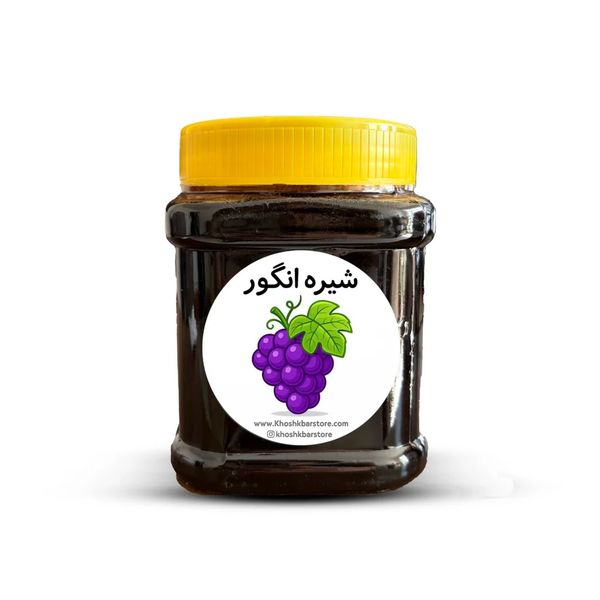 شیره انگور